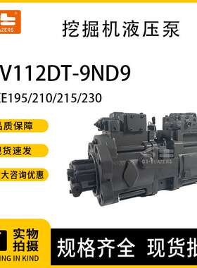 挖掘机配件K3V112DT-9ND9-适用徐工XE195 XE210 XE215 XE230 XE24
