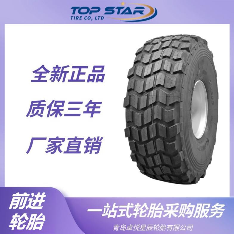 前进轮胎ADVANCE 525/65R20.5轮胎 GLF02花纹 宽基卡车钢丝轮胎