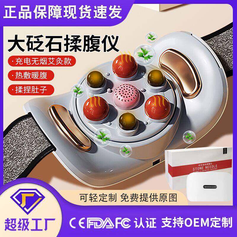 恩隆全自动砭石揉腹仪智能多功能揉腹按摩仪热敷腰带揉捏按摩器,电子元器件市场,其它元器件,淘宝优惠券,粉丝福利购,淘宝优惠卷