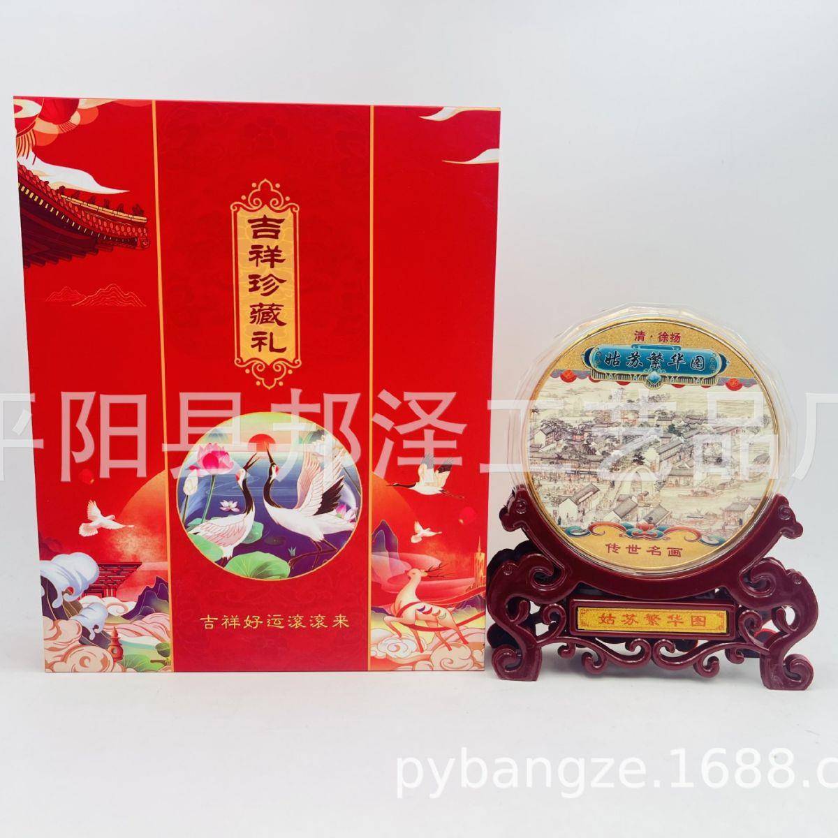 姑苏繁华图摆件 名画摆件姑苏繁华图镀金公斤章纪念金盘摆件现货