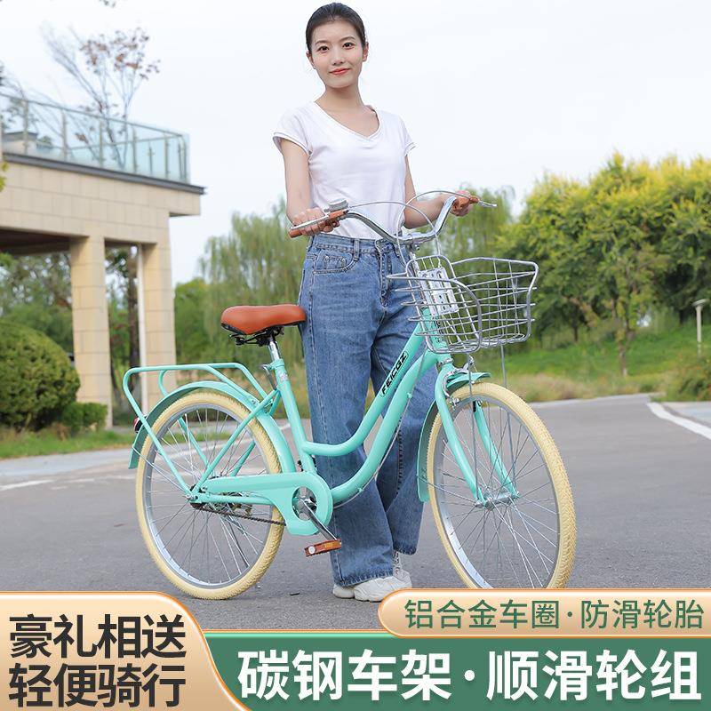自行车女款成人学生22/24/26寸实心胎女士轻便通勤上班代步单车Z