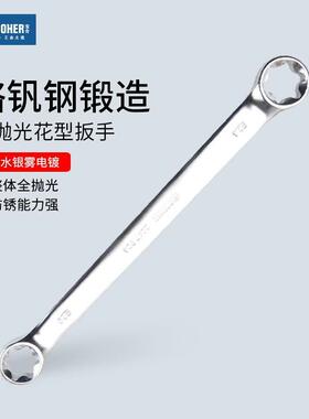 Booher宝合工具 全抛光双头六角梅花扳手花型六角套筒扳手E6-24