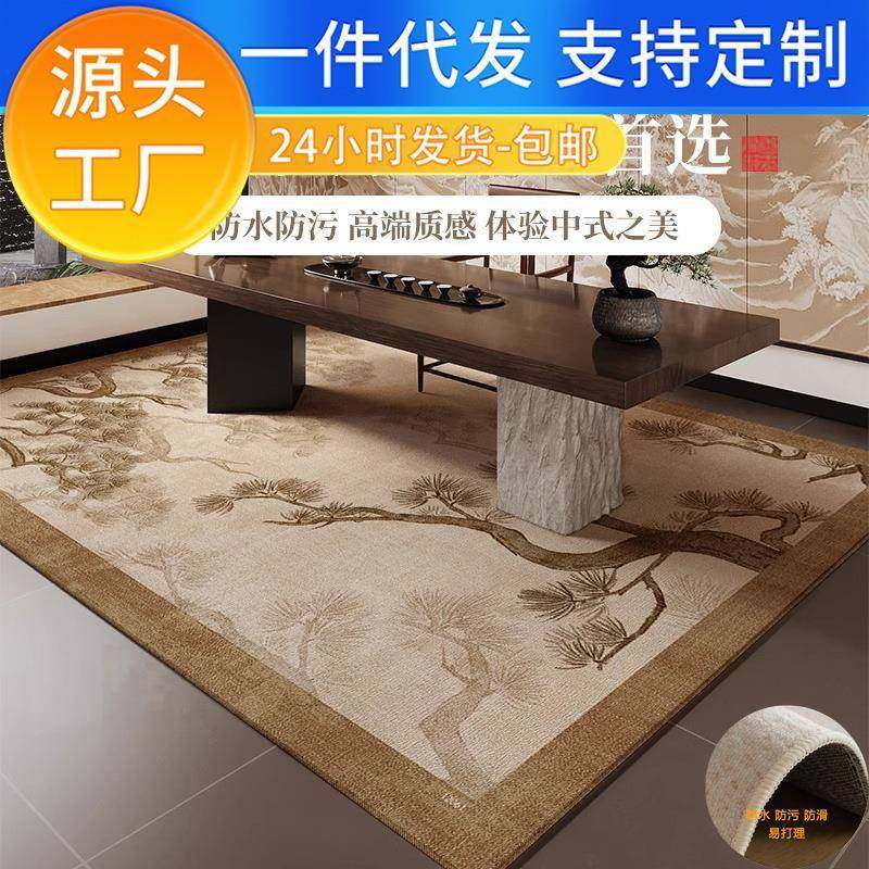 茶室地毯客厅宋代美学免洗可擦别墅书房卧室家用沙发茶几加厚地垫,电子元器件市场,其它元器件,淘宝优惠券,粉丝福利购,淘宝优惠卷