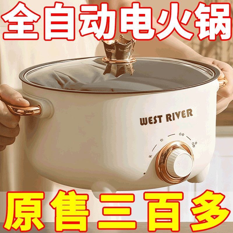 家用多功能电煮锅小型迷你宿舍学生煮面神器煎炒蒸炖一体小火锅