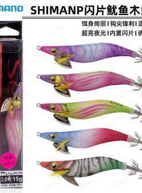 新款QE-J25V/J30V闪片木虾夜光响珠闪光船钓鱿鱼木虾墨鱼假饵