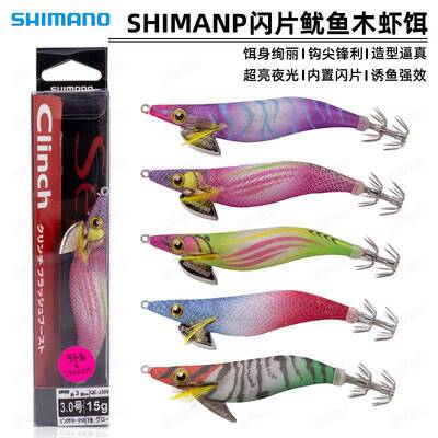 新款QE-J25V/J30V闪片木虾夜光响珠闪光船钓鱿鱼木虾墨鱼假饵