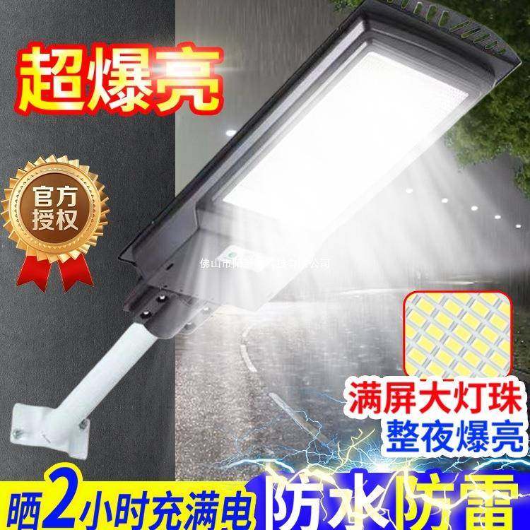 2025太阳能户外灯家用庭院灯农村室外防水照明灯新款人体感应路灯,电子元器件市场,其它元器件,淘宝优惠券,粉丝福利购,淘宝优惠卷