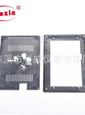 kw-112 7寸 LCD显示触摸屏外壳 显示器外壳211*150*26mmX20