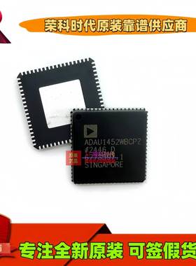 ADAU1452WBCPZ-RL ADAU1452KCPZRL ADAU1450WBCPZ-RL数字音频芯片