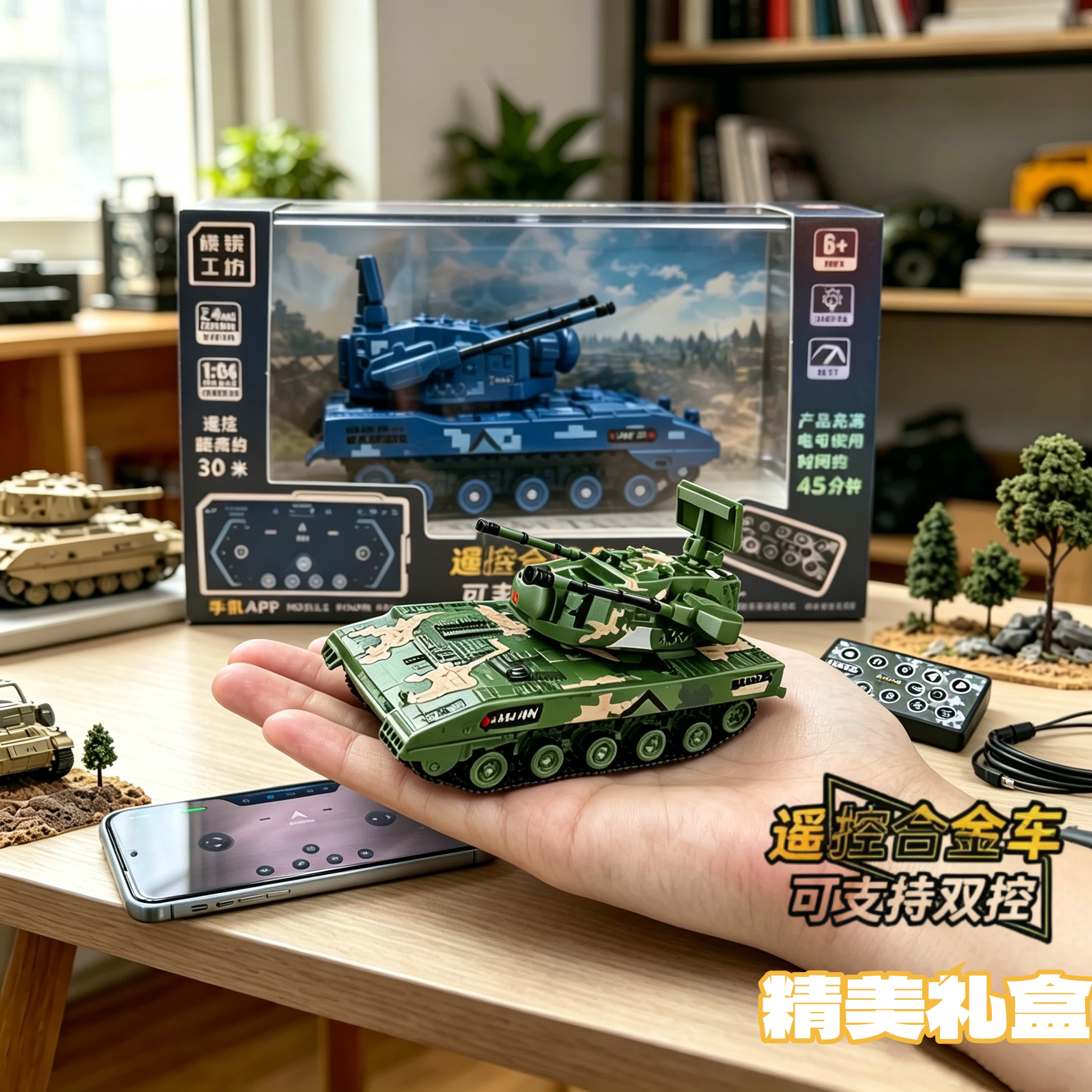 迷你小遥控车迷彩坦克车1:64战车模型蓝牙可充电儿童男孩玩具礼物图片