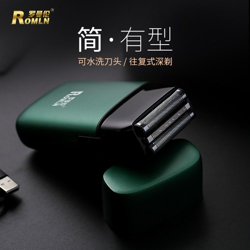 ROMLN罗曼伦剃光头增白器男士往复式剃胡刀可水洗可携式电动理发
