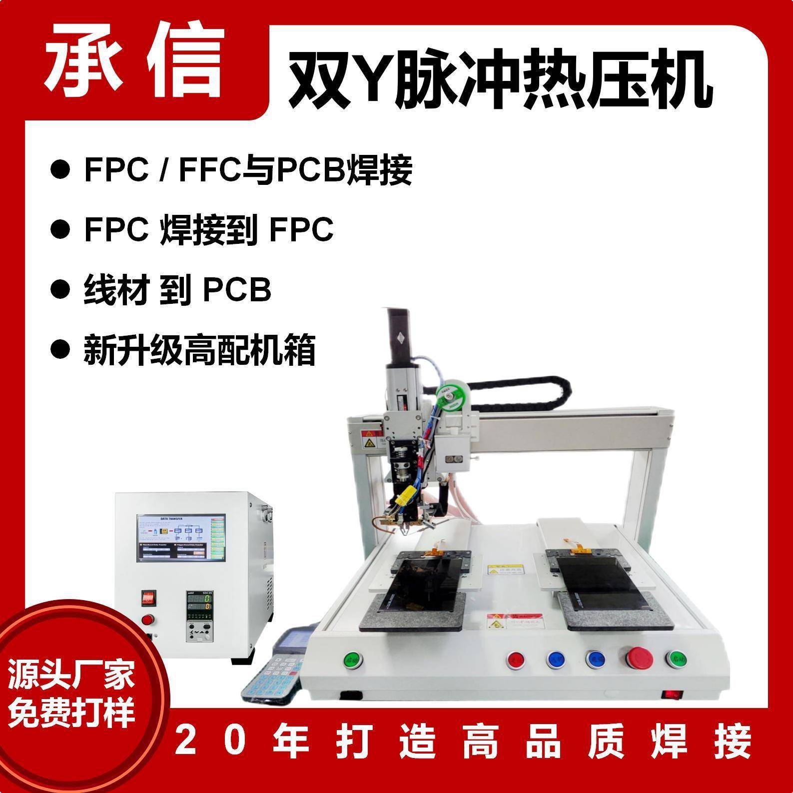 脉冲热压机fpc软排线哈巴焊锡机PCB板双工位脉冲热压机