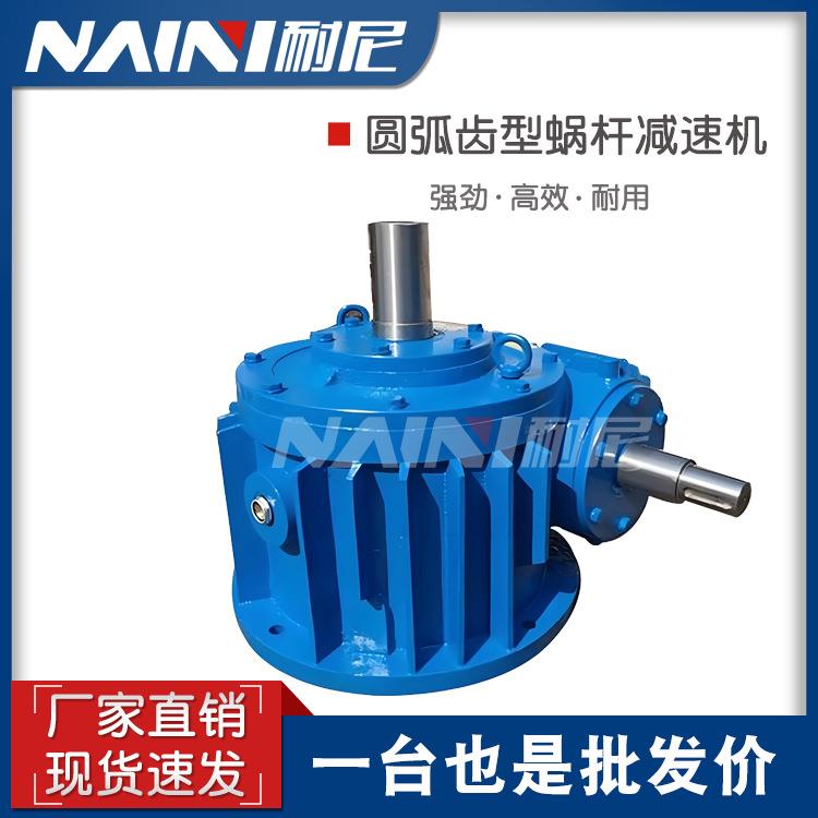圆弧立体小型减速器蜗轮蜗杆CWU80减速机CWU100变速箱厂家直销