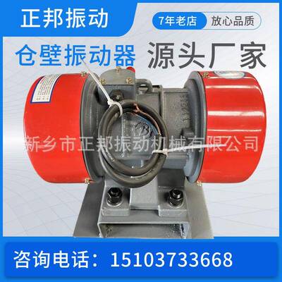 仓壁振动电机LZF6-0.37W380v振动筛防堵料仓三相异步工业震动器