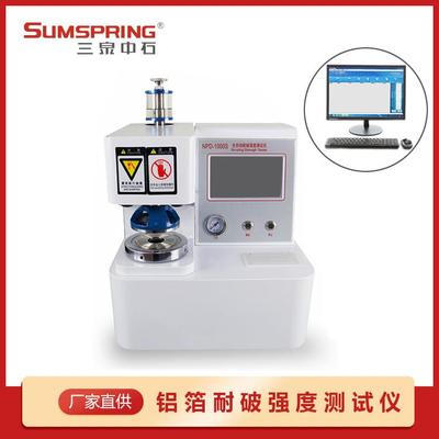 三泉中石铝箔破裂强度测试仪油压型铝箔耐破度测定仪配件