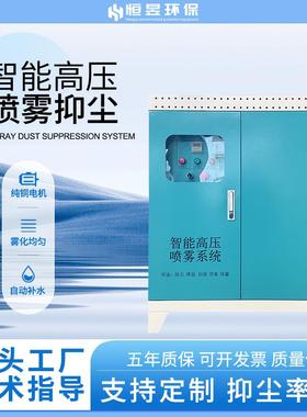 高压微雾机建筑工地围挡喷淋造雾机车间煤矿降温除尘景观水雾