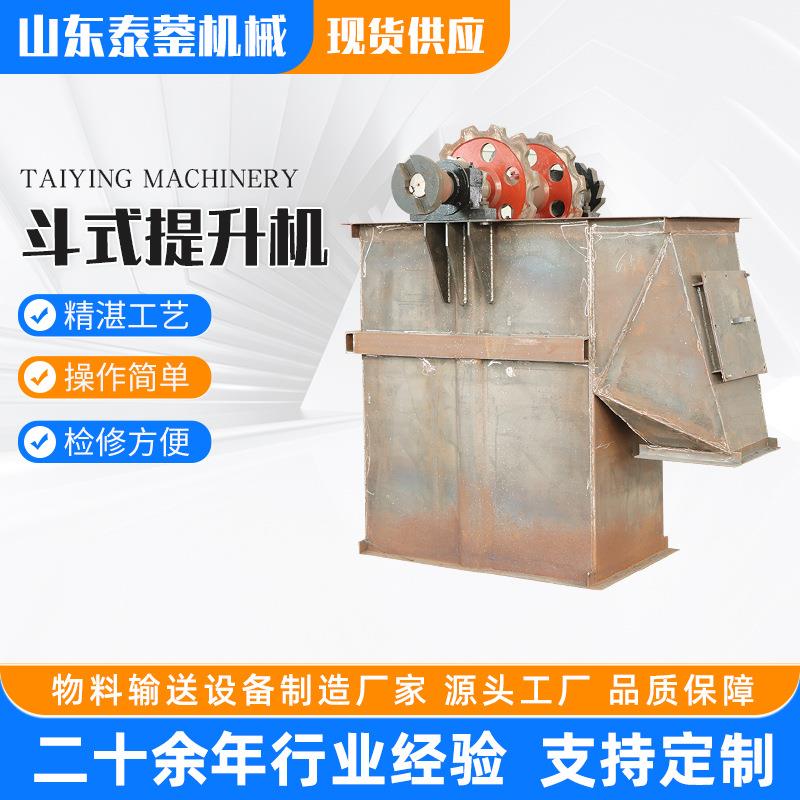 供应垂直上料板链式斗提机输送机玉米小麦提升上料机斗式提升机