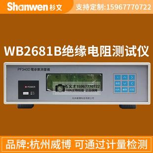 PF305D PF340D 威博电参数测量仪功率因数计频率计PF340B PF340C
