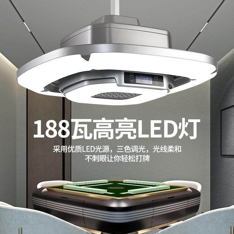 麻将灯棋牌室吸烟净化器茶楼麻将馆空气净化器亮护眼LED升降灯