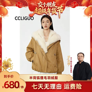 【交个朋友年货节】半背狐狸毛羽绒服女冬季新款高货外套