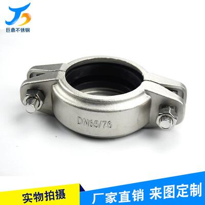 厂定·制304不D锈钢N65-76拷贝林卡箍UMS3/4寸DDN家20-N300沟槽式