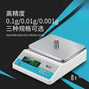 电子天秤0.01g高精度克.秤实389验室1称0001g精准黄金珠平宝药秤0