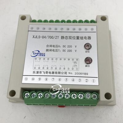 XJLS-84/2CQR0继23A132A20322A双位置电器XLS-81/22000233J0