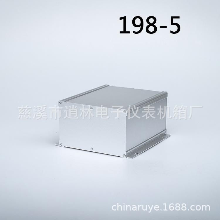 电子仪器仪表外壳 铝型材壳体 控制设备铝壳 198-5型 130*210*250