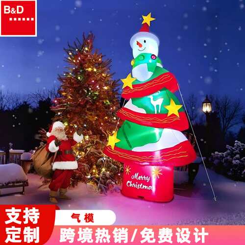 大型可爱圣诞树雪人星星商场庭院气模装饰品 圣诞节充气发光布置