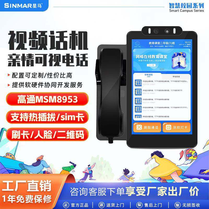 亲情可视频话机电话电子班牌网络智慧校园热插拔/sim学校班级门牌,鲜花速递/花卉仿真/绿植园艺,割草机/草坪机,淘宝优惠券,粉丝福利购,淘宝优惠卷