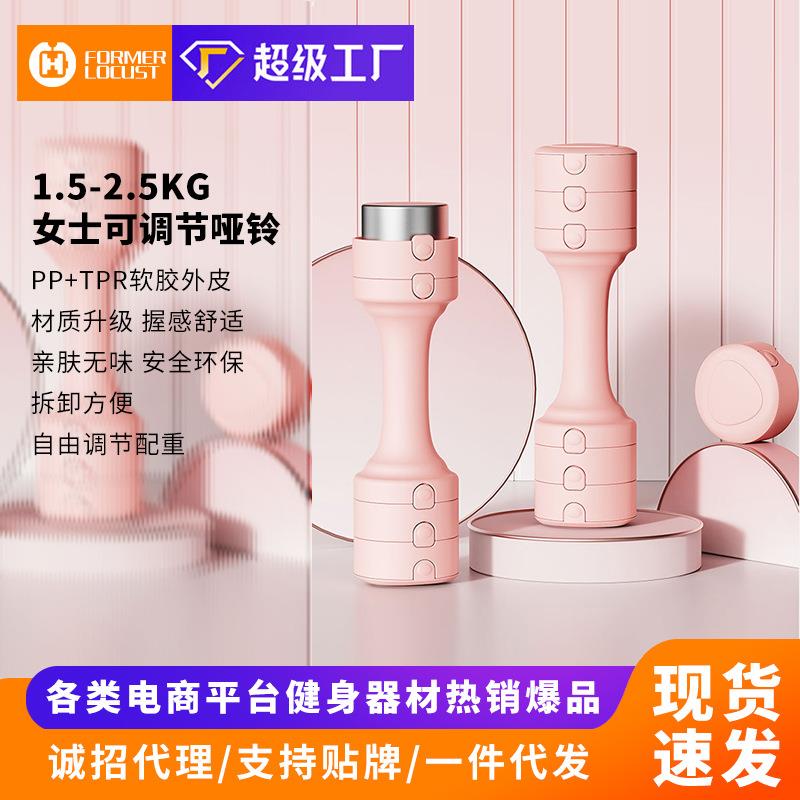 哑铃女士健身家用可调节重量小哑铃男运动器材儿童小学练臂肌手臂