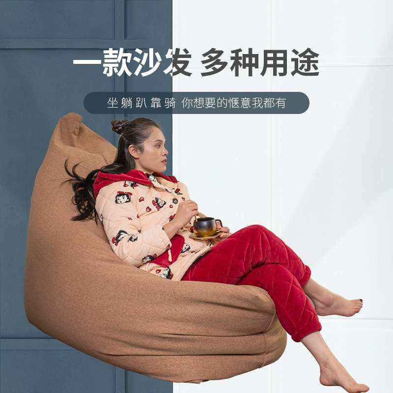 创意百变懒人沙发随意造型大号懒人豆袋布袋客厅卧室榻榻米简约