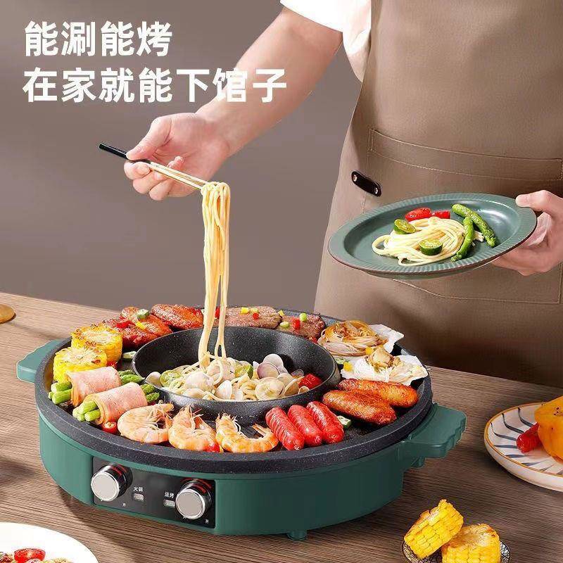多功能火锅烧烤一体锅家用电烤盘涮烤煎炒烤肉鱼鸳鸯可分离不沾新