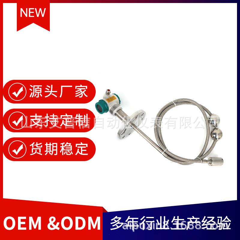 辽宁艾普信磁致伸缩液位计防腐防爆煤油柴油油库专用油箱高压