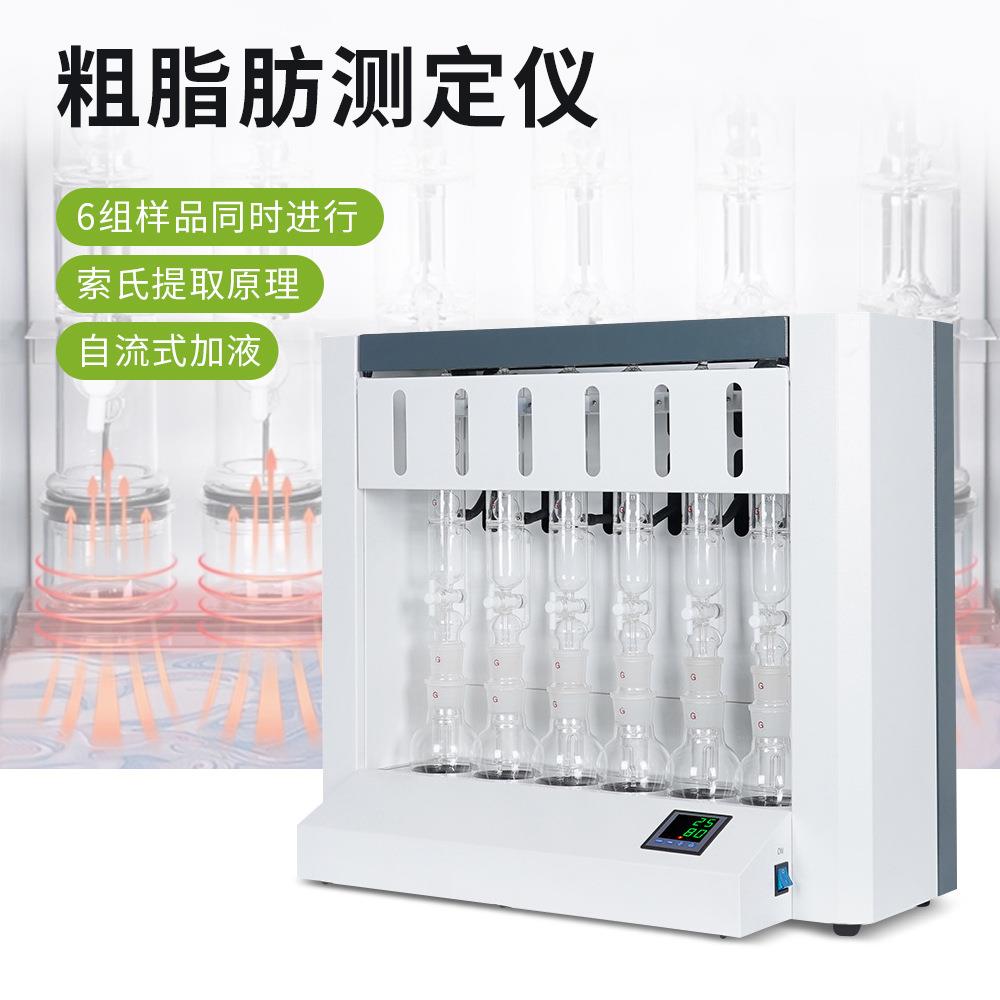 实验器材提取器装置 脂肪抽取器 抽出器 粗脂肪测定仪 索氏抽提器