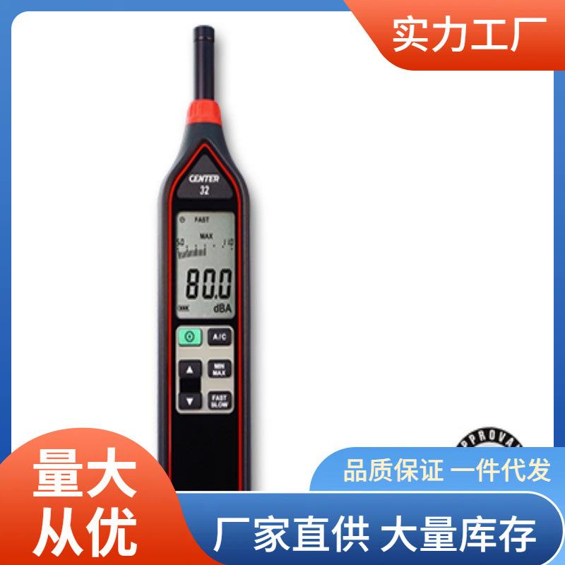 CENTER32噪音计声音测量分贝仪群特CENTER-32声级计