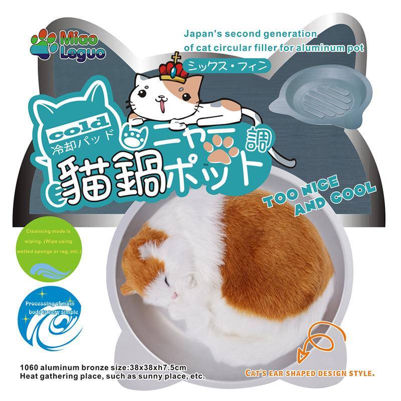 夏季铝制乘凉猫锅猫窝猫睡袋猫床猫咪垫子猫屋宠物用品泰迪狗窝