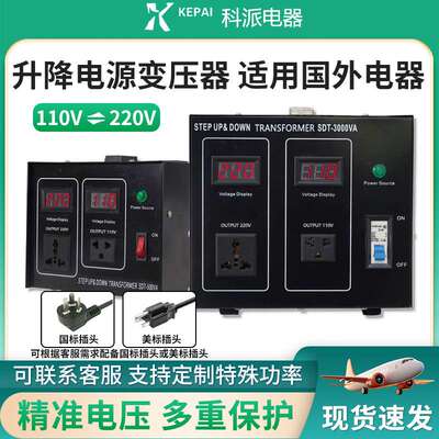 SDT系列升降变压器数显110转220220V转110V电压互转2000电源