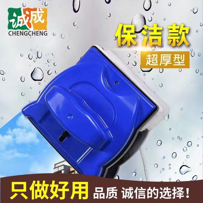 强磁力双三层玻璃擦 家政保洁专用双面擦窗器 诚成32-42双面刮