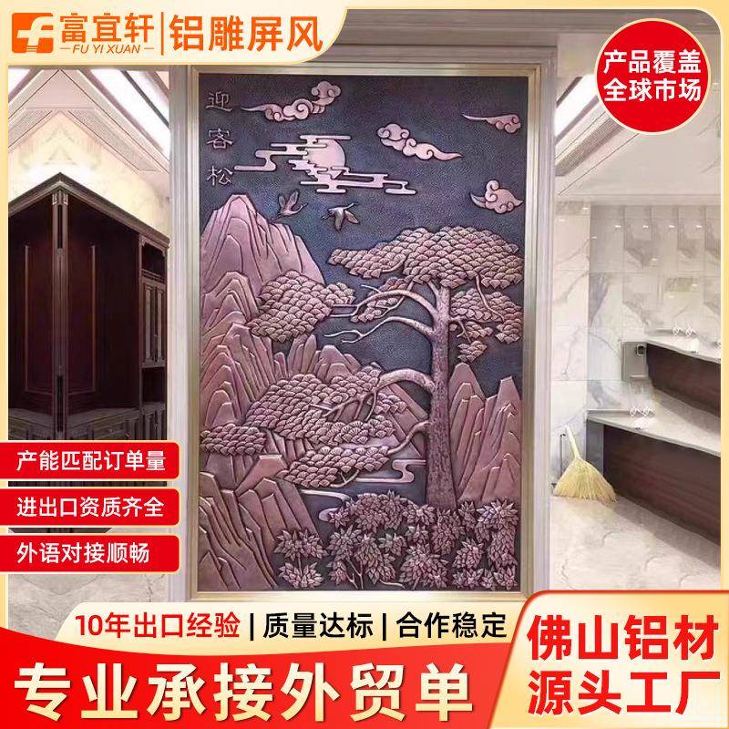 迎客松铝浮雕板立体浮雕壁画屏风玄关雕刻大门铝雕窗花防古铜屏风