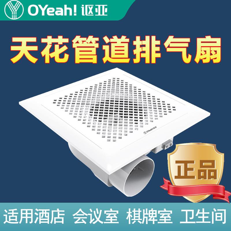 讴亚天花排气扇普通吊顶换气扇卫生间排风扇石膏板吸顶厕所抽风机