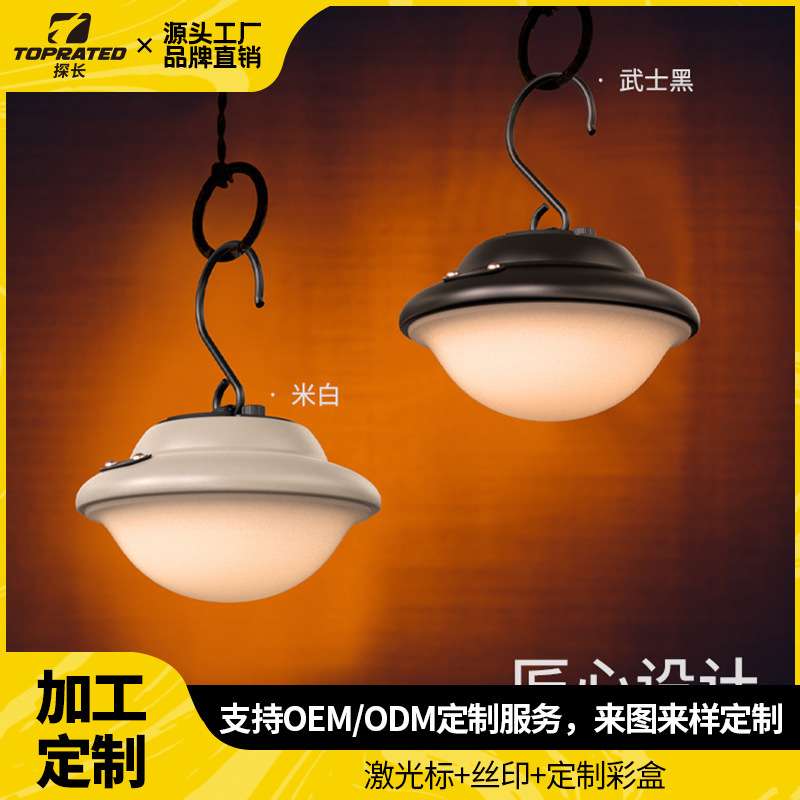 新品户外手提蛋挞灯充电露营野营营地串灯氛围照明精致轻奢露营图片
