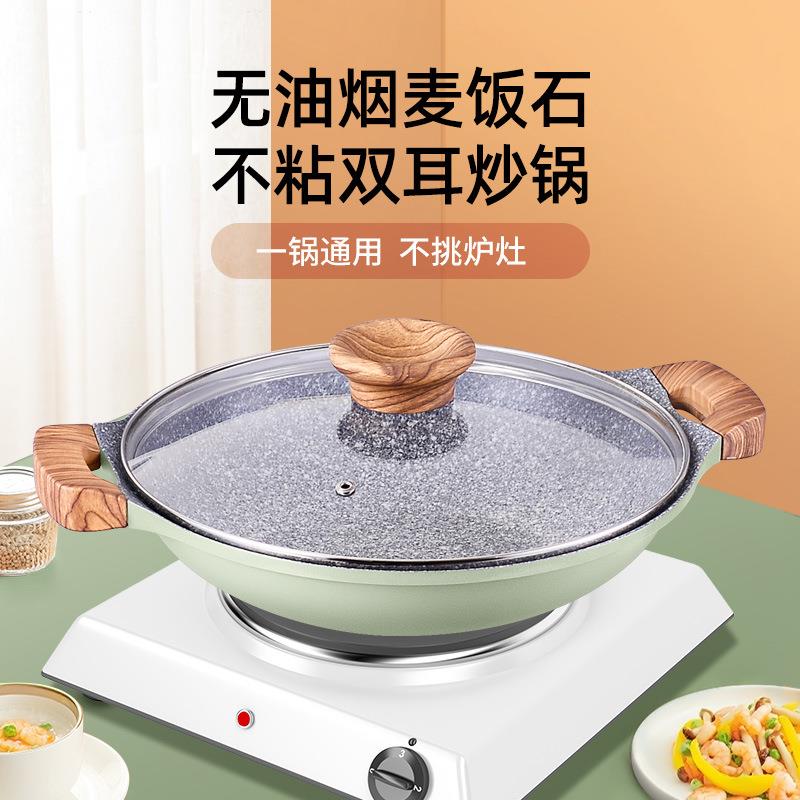 麦饭石双耳炒锅不粘锅家用平底鱼头三汁焖炖火锅干锅电磁炉专用32