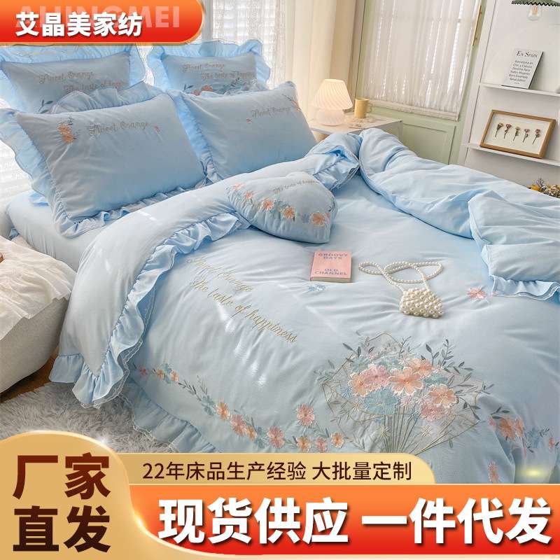 天丝四件套泡泡纱韩版蕾丝花边套件绣花家纺床品 网供出口