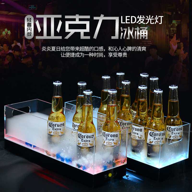发光冰桶酒吧用品KTV塑料冰块桶LED发光香槟桶啤酒桶亚克力香槟桶