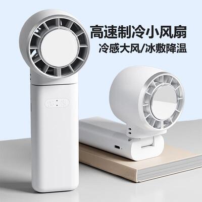 小额手持折叠制冷风扇半导体冰敷高速大风力挂脖小风扇现货