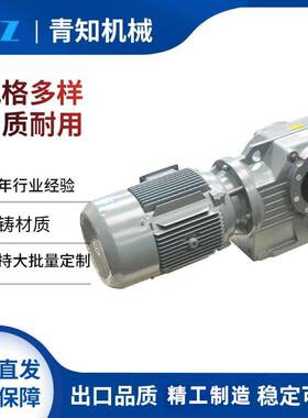 轴斜KF系列减速机 齿轮减速机 低噪音减速机高稳定直角平行减速器