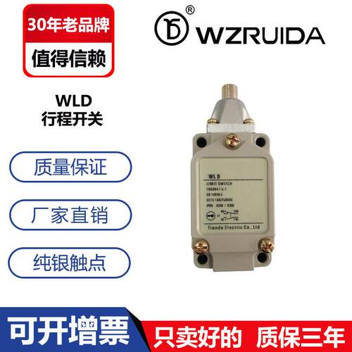 行程开关 WLD WLD2 WLCL-2N WLCA2-2 WLCA12-2-Q TH