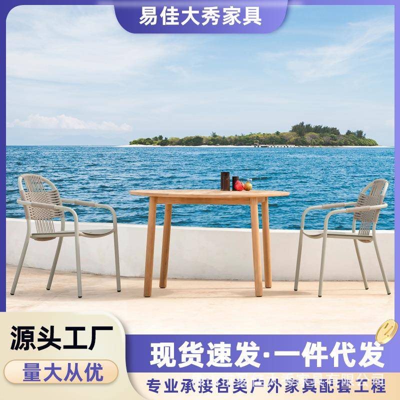 休闲户外编藤桌椅家具庭院花园绳编阳台藤椅露天室外酒店桌椅组合