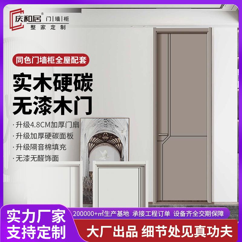 庆和居家和系列实木碳纤免漆门实木门重庆木门室内门无漆门生态门